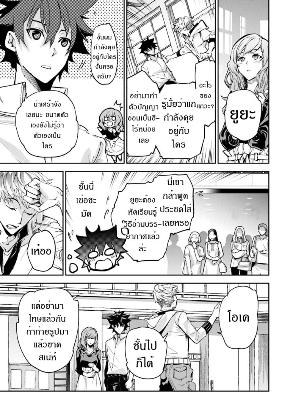 Isekai de Cheat Skill wo te ni Shita ore wa 5 (35)